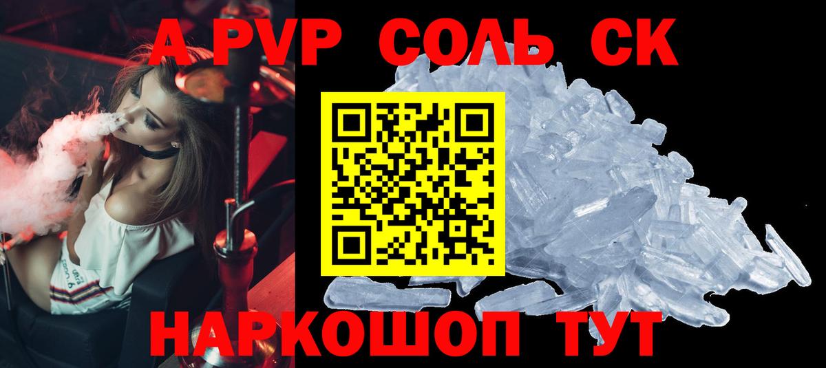 Alpha-PVP кристаллы  Вход с VPN  Alfa_PVP крисы CK  цена   Саяногорск  Alpha-PVP кристаллы  А ПВП 