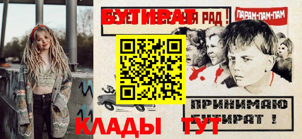 Бутират бутандиол Саяногорск