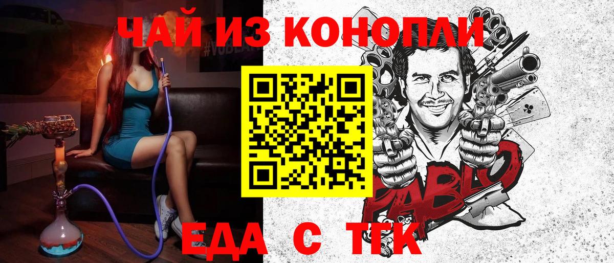 Cannafood марихуана  Вход с VPN  Саяногорск 