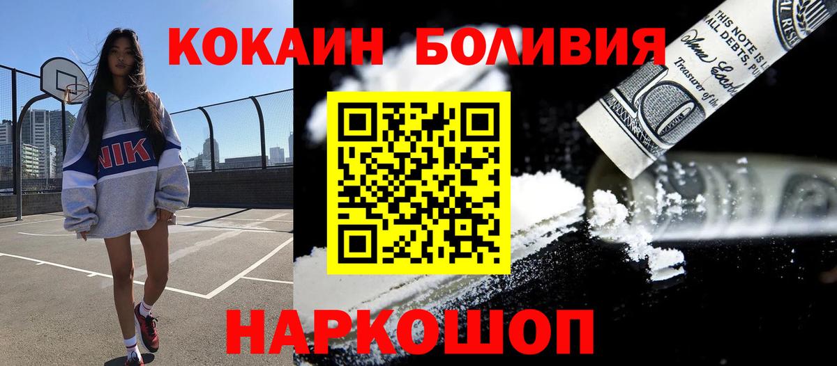 COCAIN 99% Саяногорск