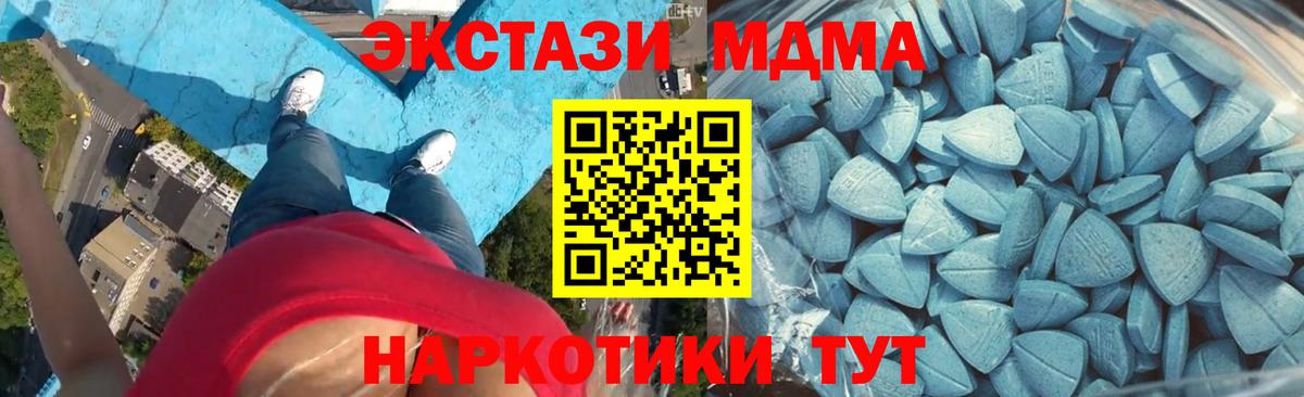 Экстази MDMA  ОМГ ОМГ сайт  Вход с VPN  Саяногорск  ЭКСТАЗИ 250 мг  Ecstasy 