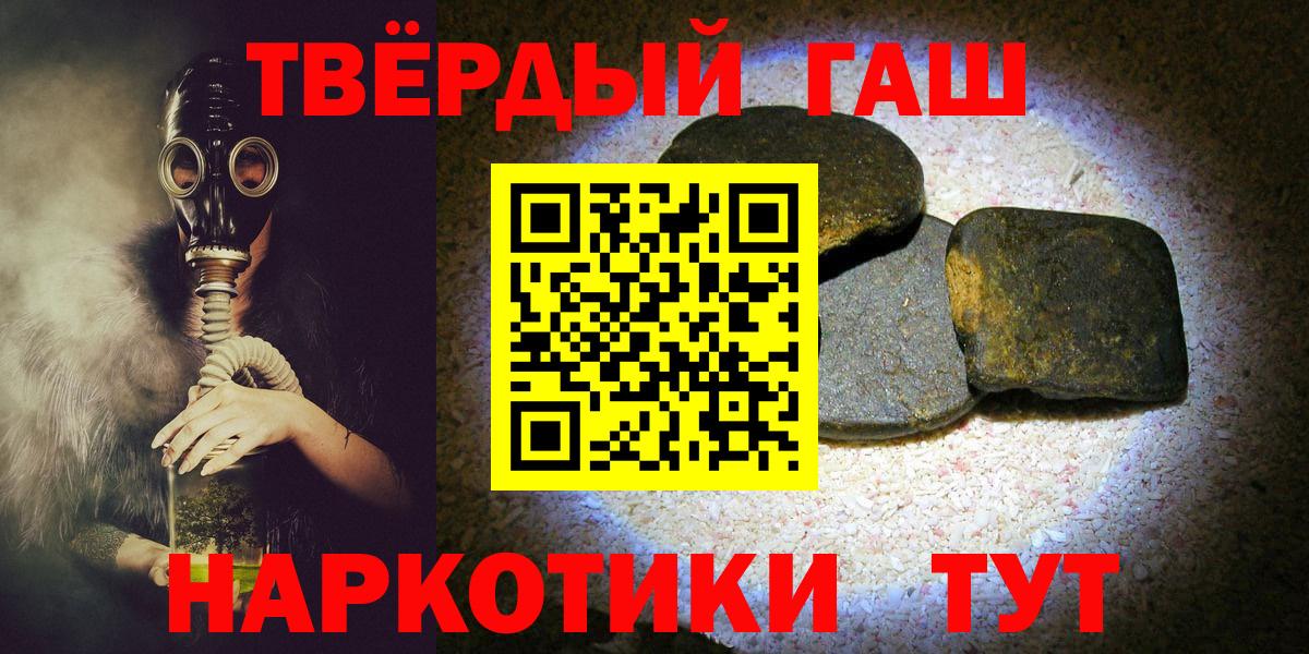 Саяногорск  ГАШ Ice-O-Lator  Вход с VPN  Гашиш Ice-O-Lator 