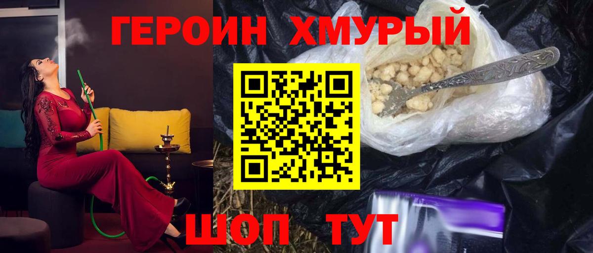 Саяногорск  Героин белый  Вход с VPN 