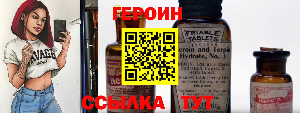 ГЕРОИН афганец Саяногорск