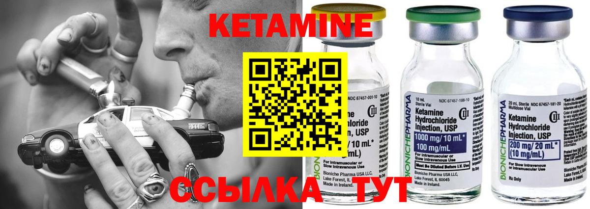 Кетамин ketamine Саяногорск