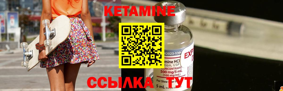 КЕТАМИН VHQ  КЕТАМИН VHQ    ссылка  Вход с VPN  Саяногорск 