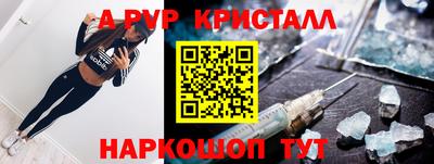 мяу мяу кристалл Новозыбков