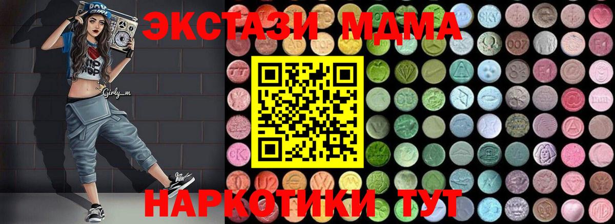 МДМА crystal Саяногорск