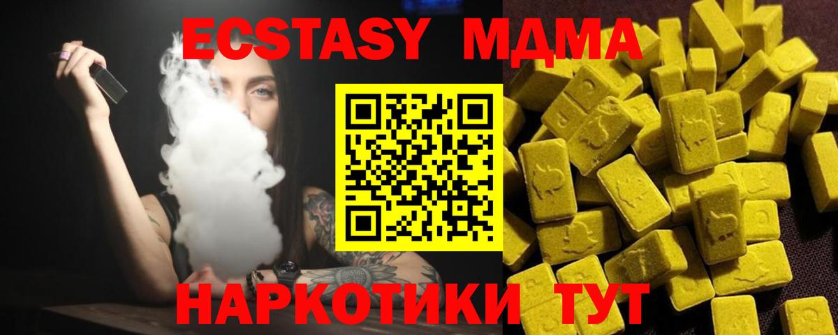 МДМА  MDMA Molly  Вход с VPN  Саяногорск  MDMA молли 