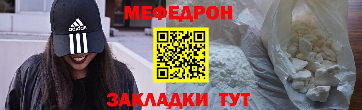 Меф Саяногорск