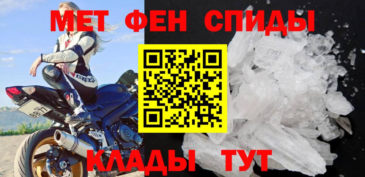 Первитин пудра  Вход с VPN  Саяногорск 